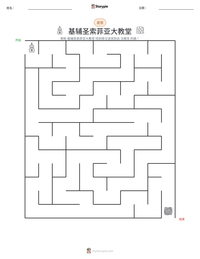 基辅圣索菲亚大教堂 可打印工作表预览