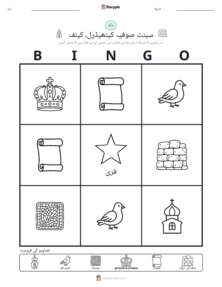 تصویری بنگو