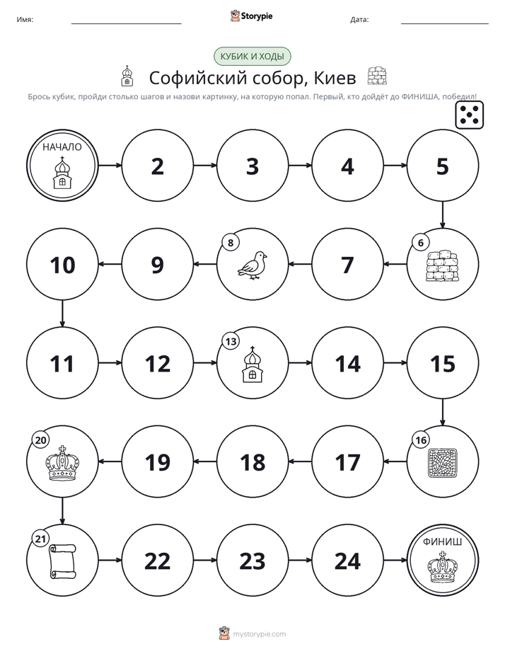 Игра: катай и двигайся