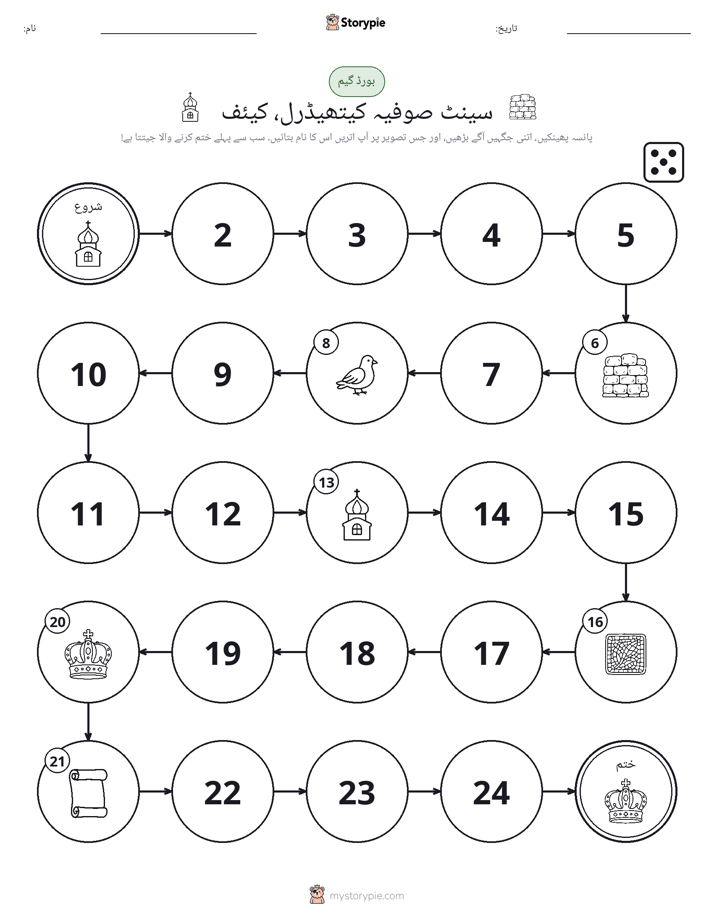 رول اور منتقل کریں کھیل