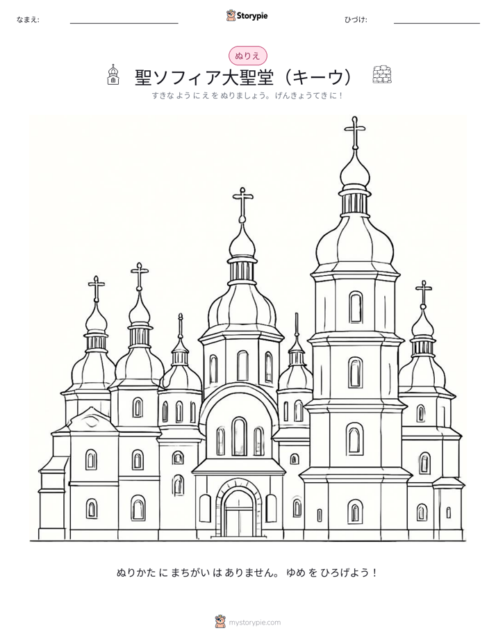 塗り絵ページ