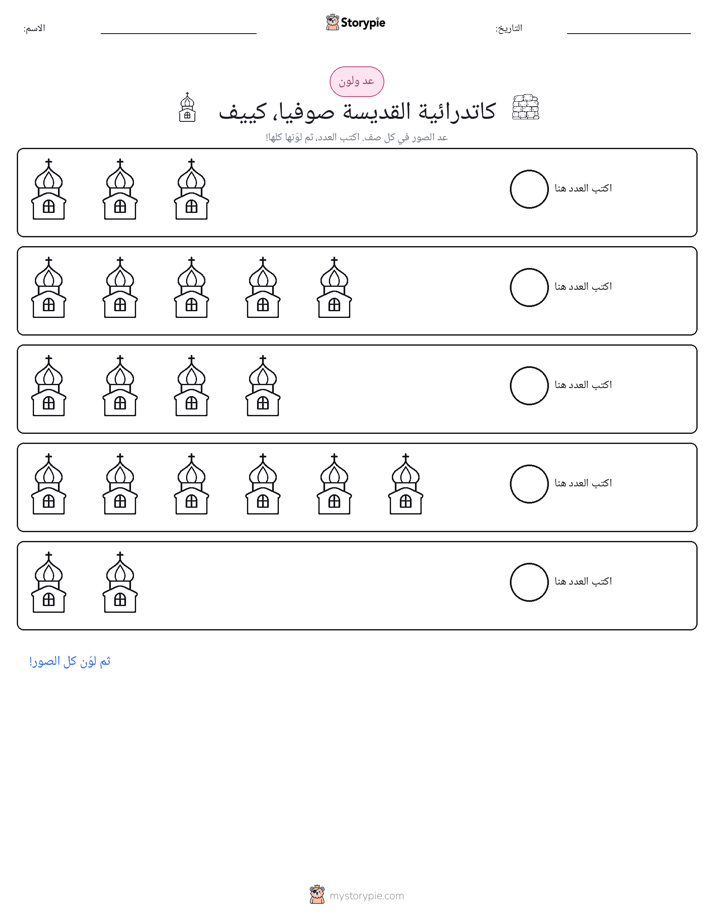 عد و لون