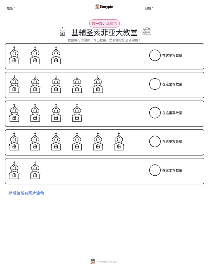计数与上色