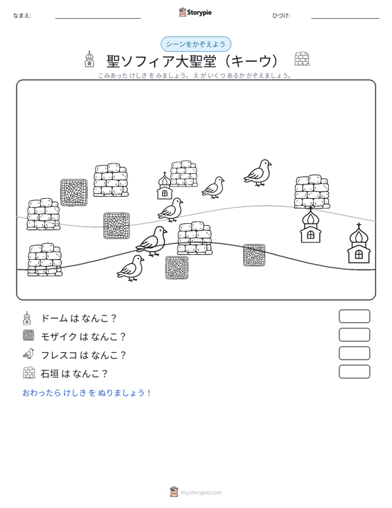 カウントシーン