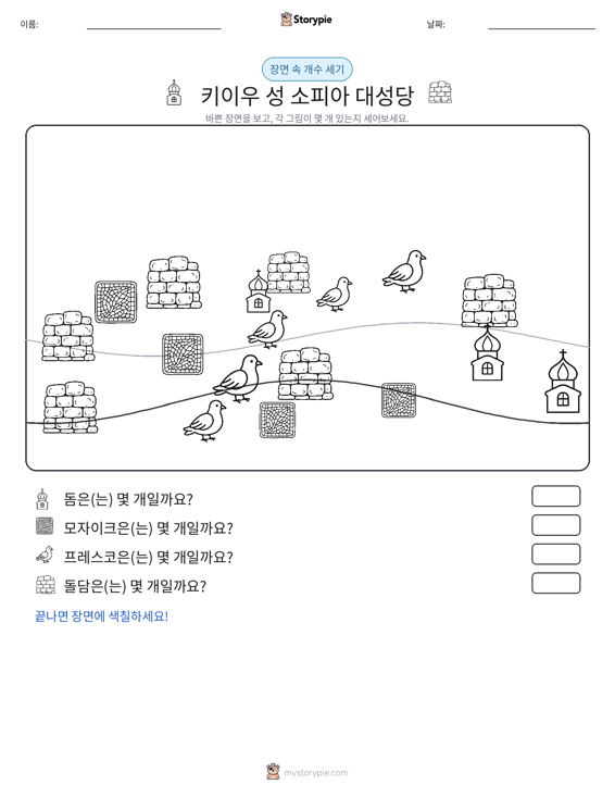 세기 장면