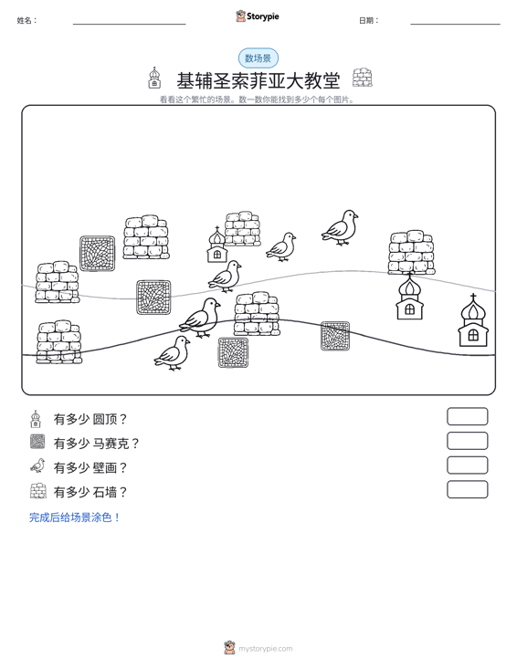 计数场景