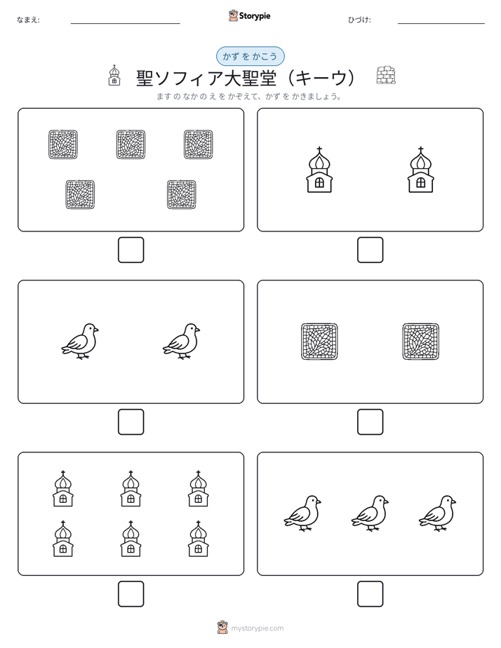 カウント＆ライティング