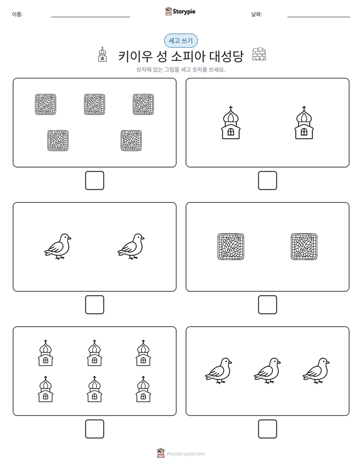 세고 쓰기