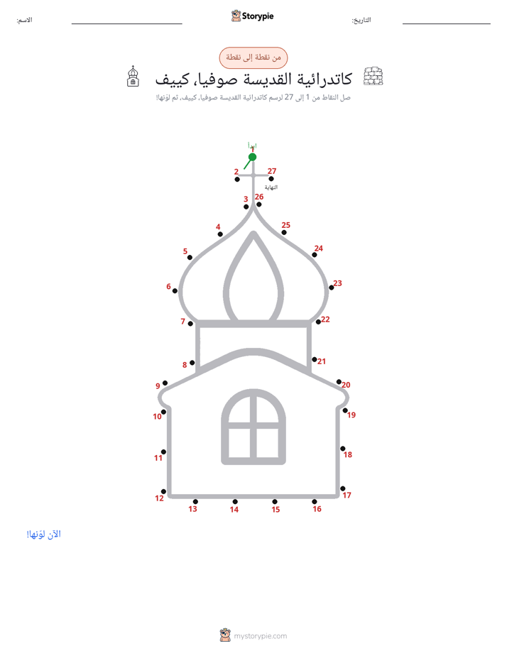 نقطة إلى نقطة