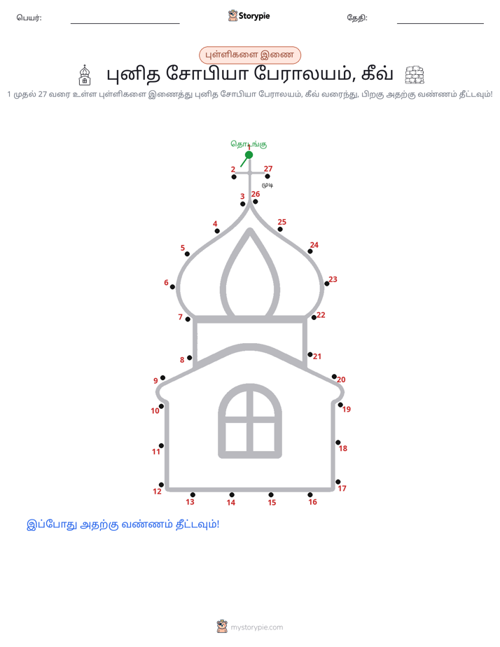 முத்து இணைப்பு