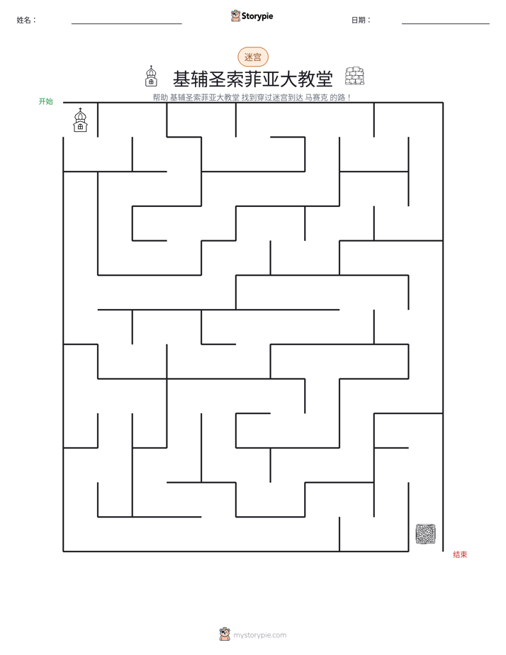 迷宫