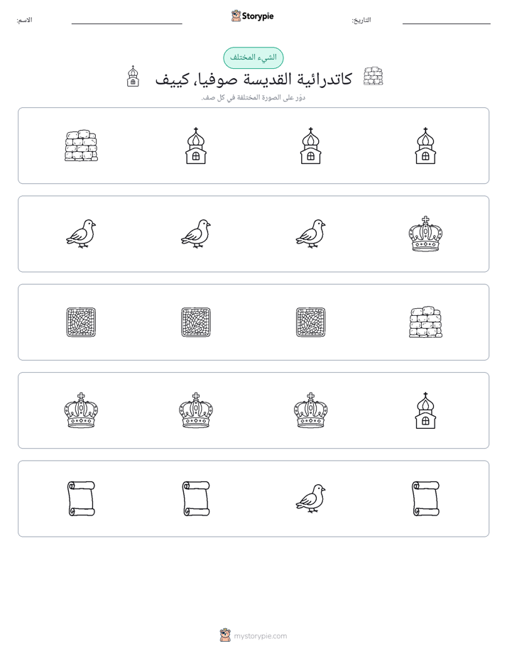 الغريب