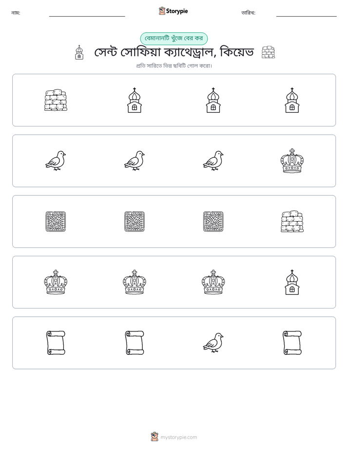 অদ্ভুত একটি