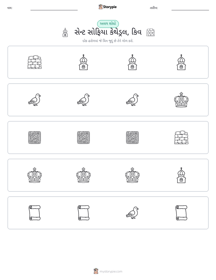 અલગ એક