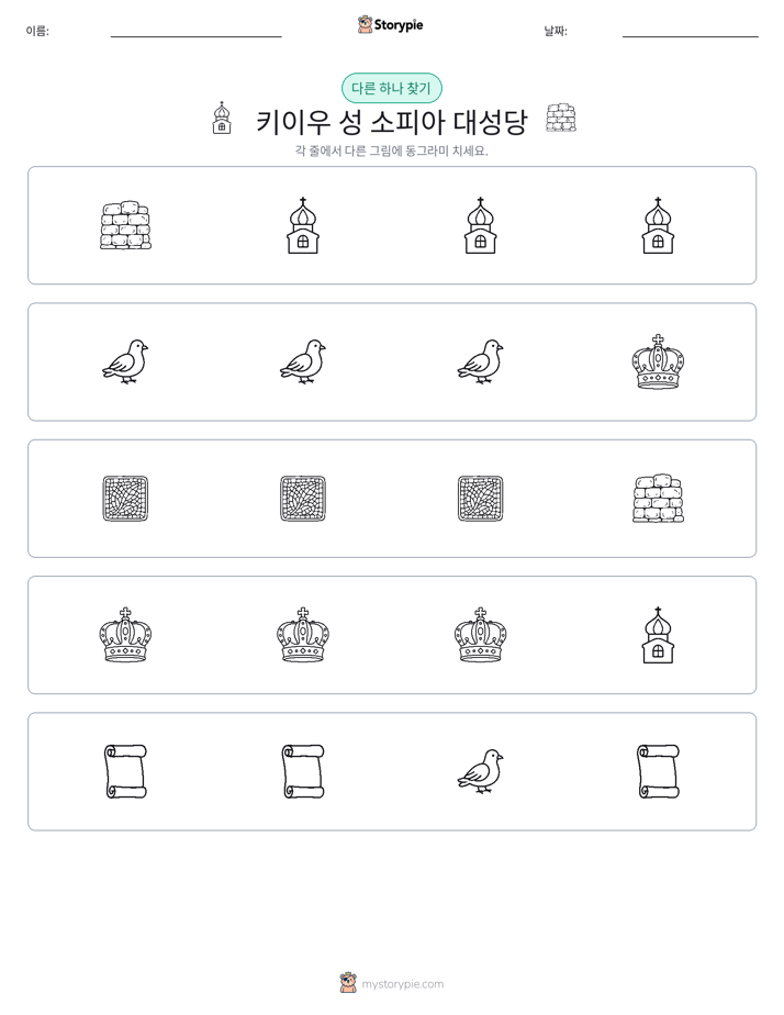 이상한 것 찾기