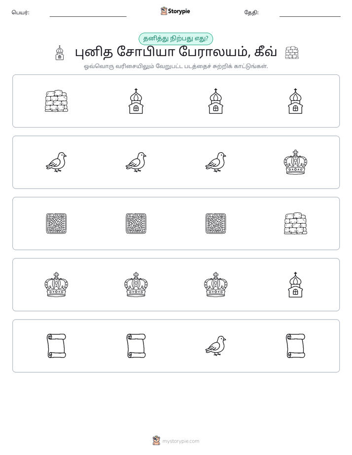 தவறானது