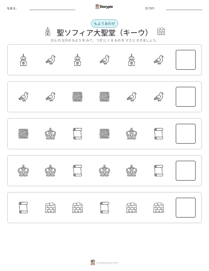 パターン