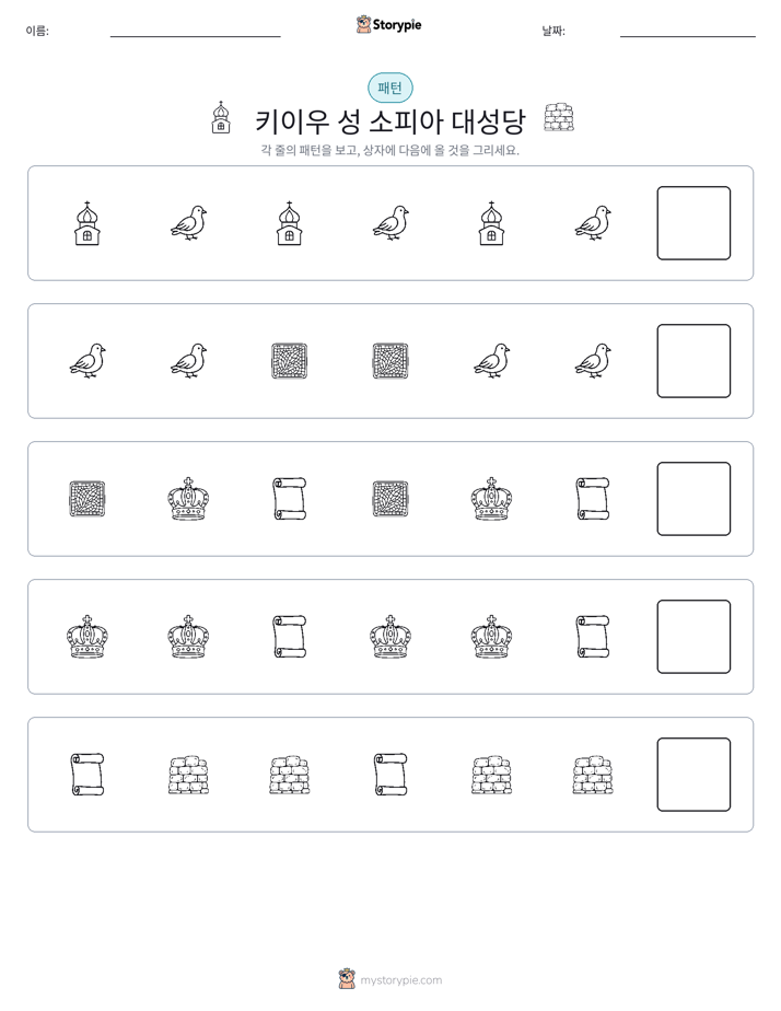 패턴