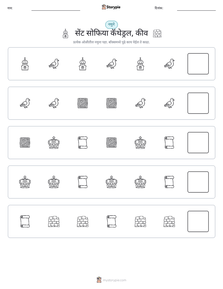 पॅटर्न