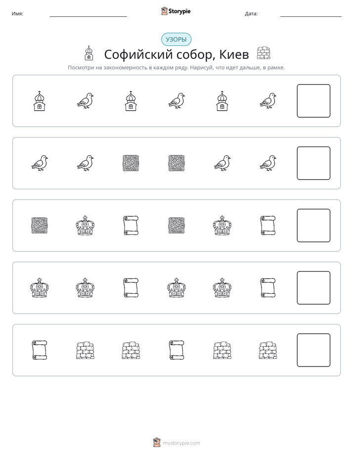 Шаблоны