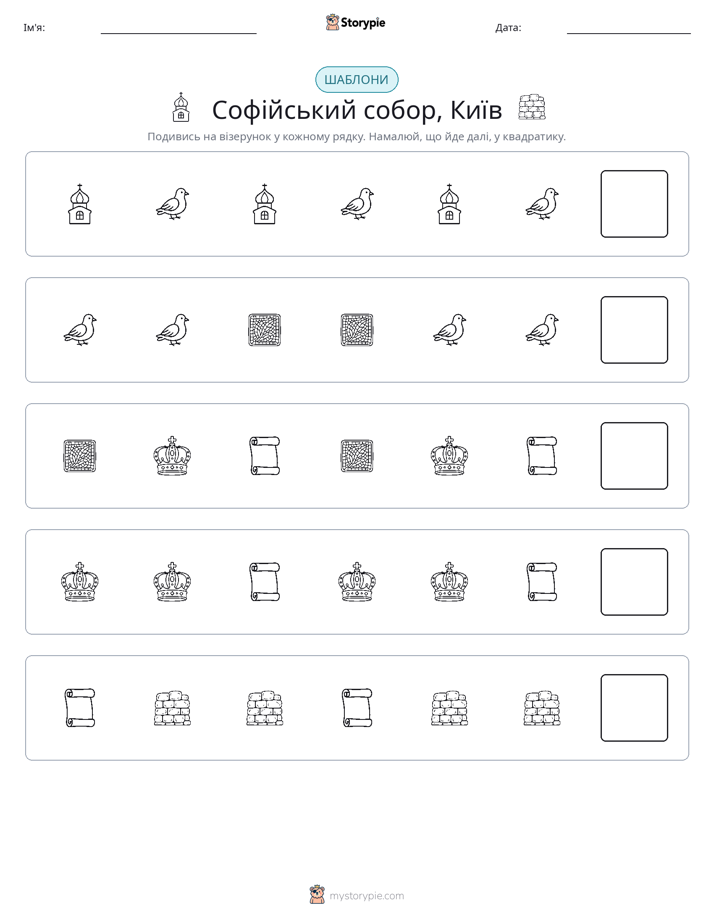 Шаблони