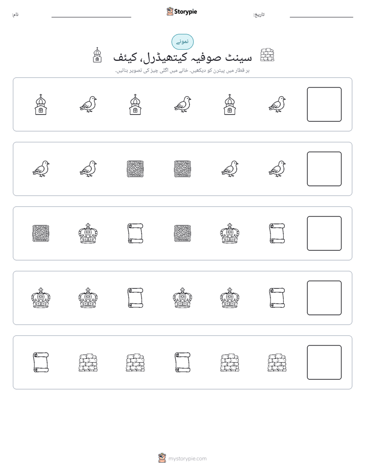 پیٹرن