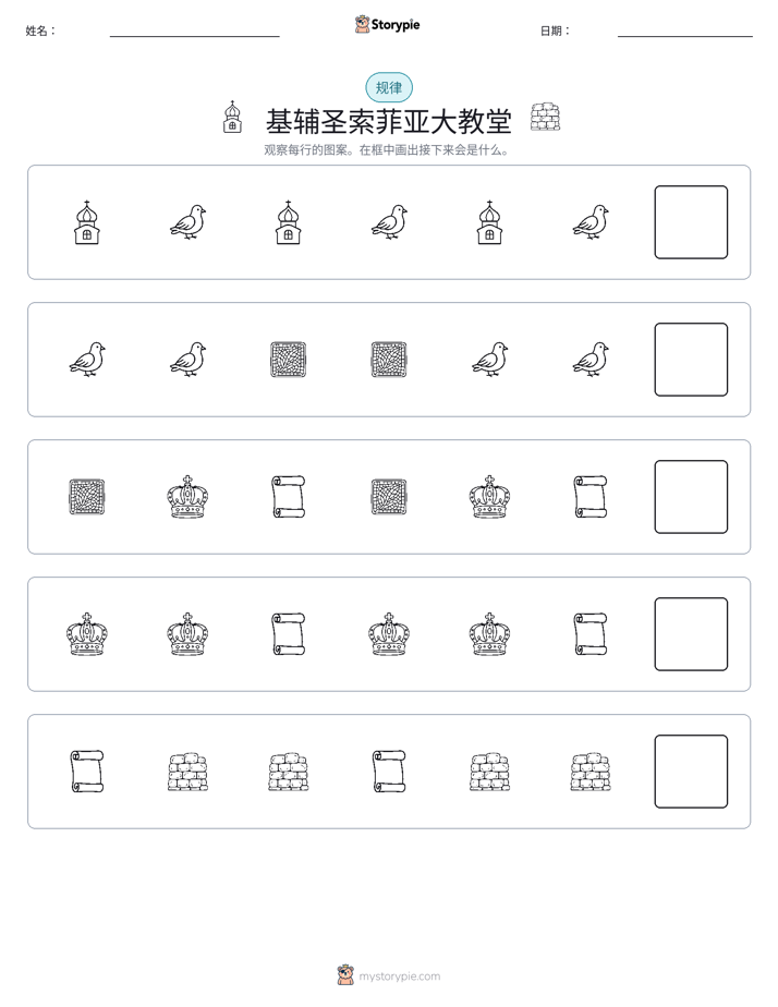 模式