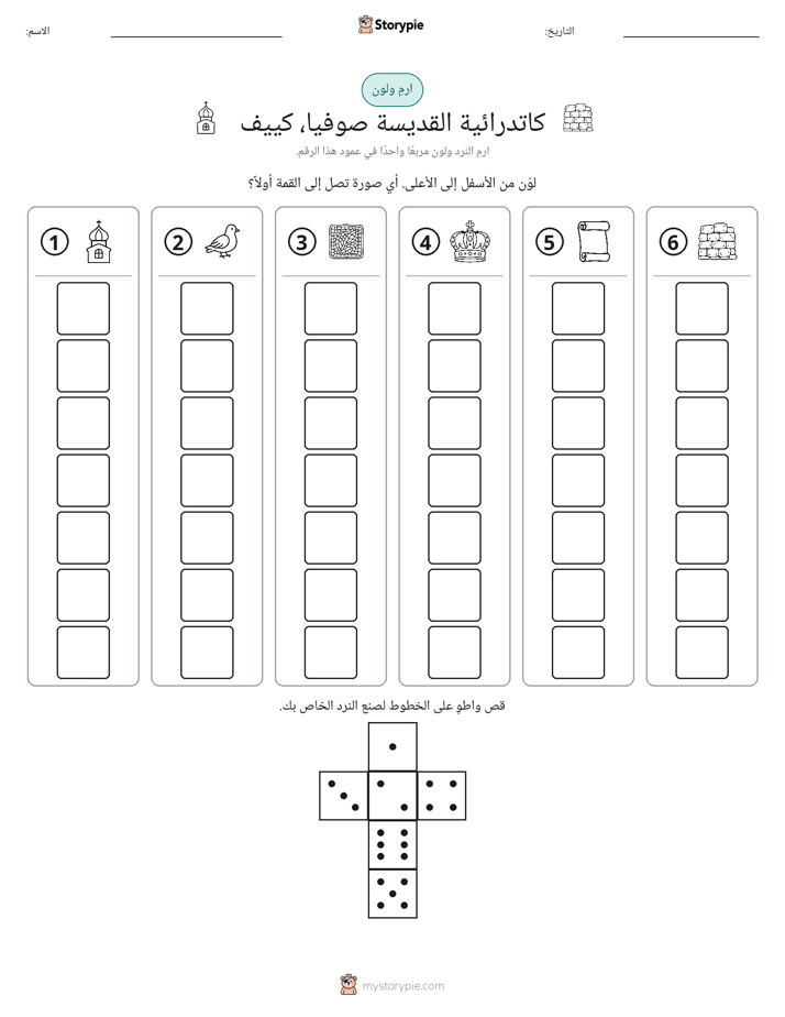 لف و لون