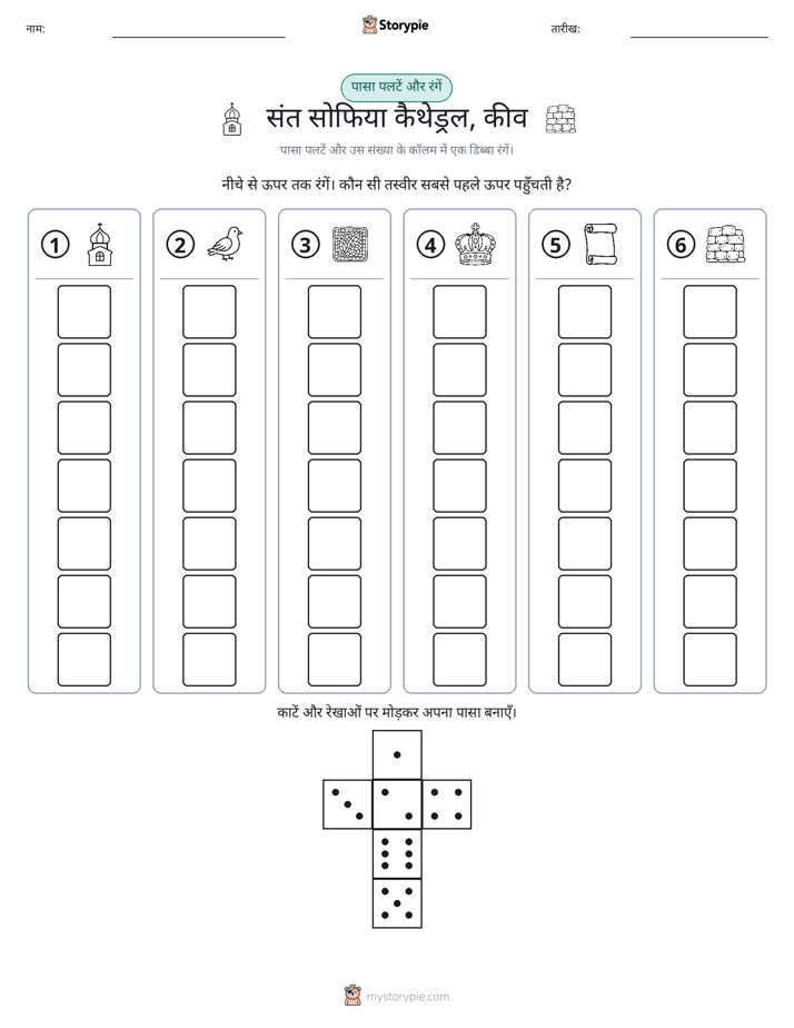 रोल और रंग