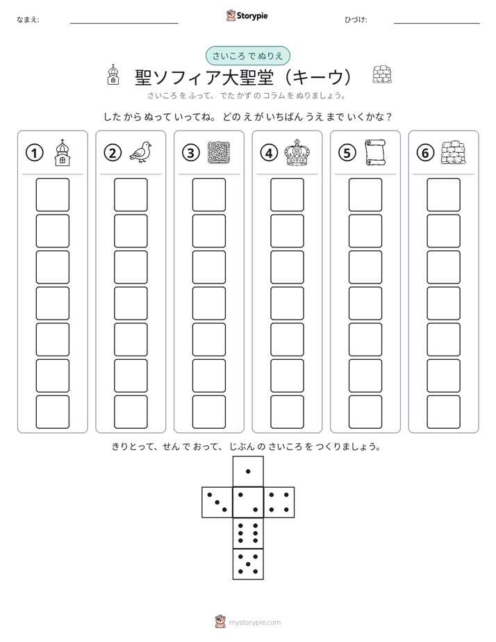 ロール＆カラー
