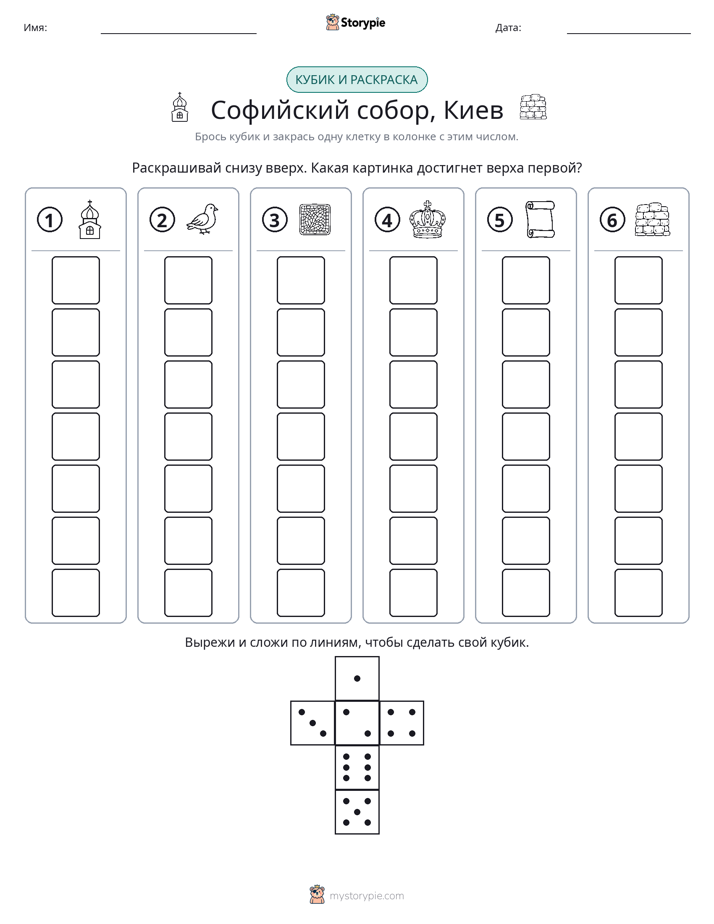Катать и раскрашивать