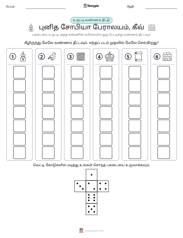 ரோல் & நிறம்