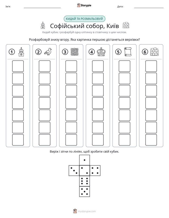 Катай та Розфарбовуй