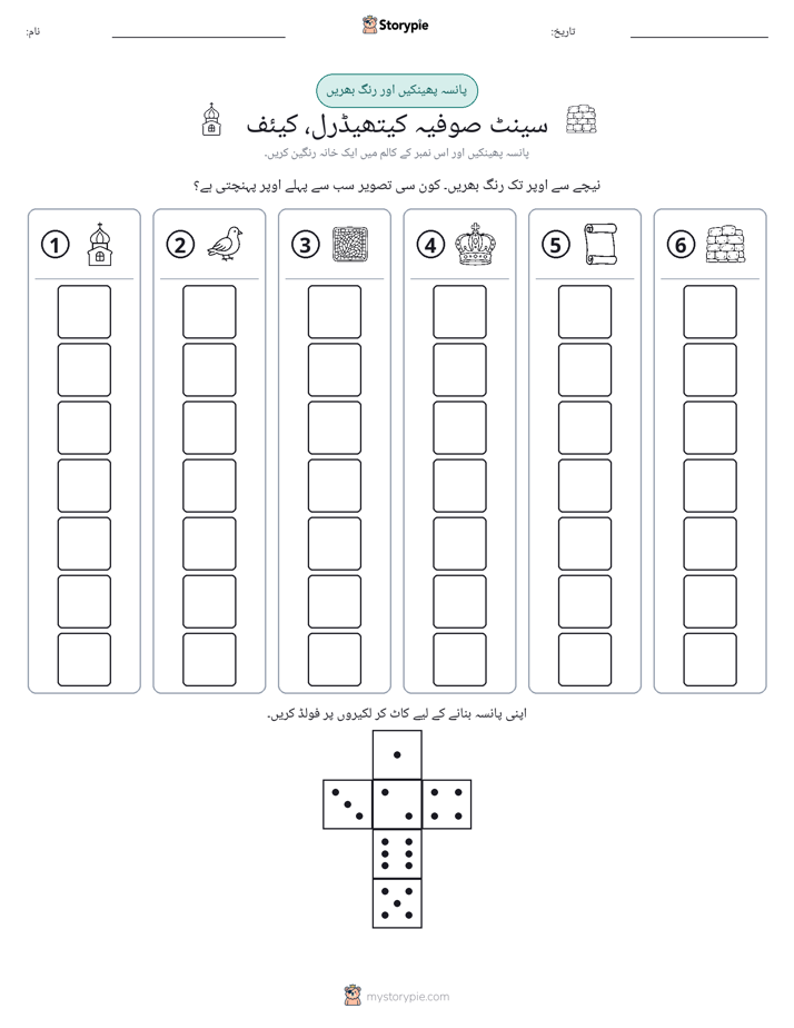 رول اور رنگ