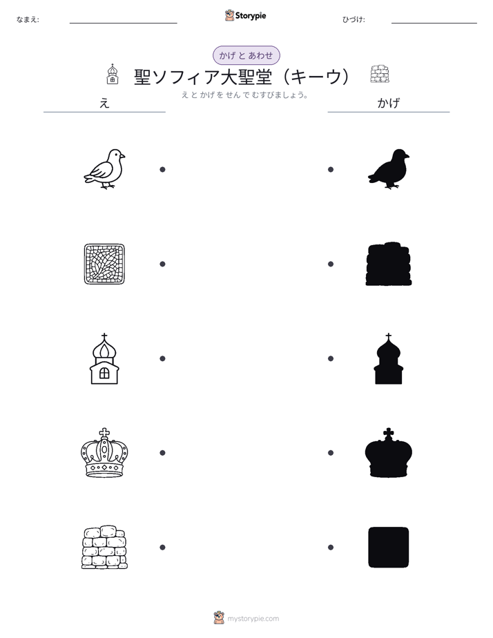 シャドウマッチ