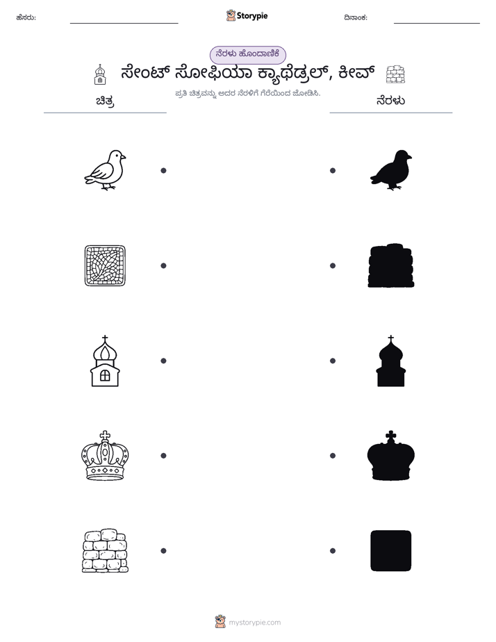 ಊಹಾ ಹೊಂದಿಕೆ