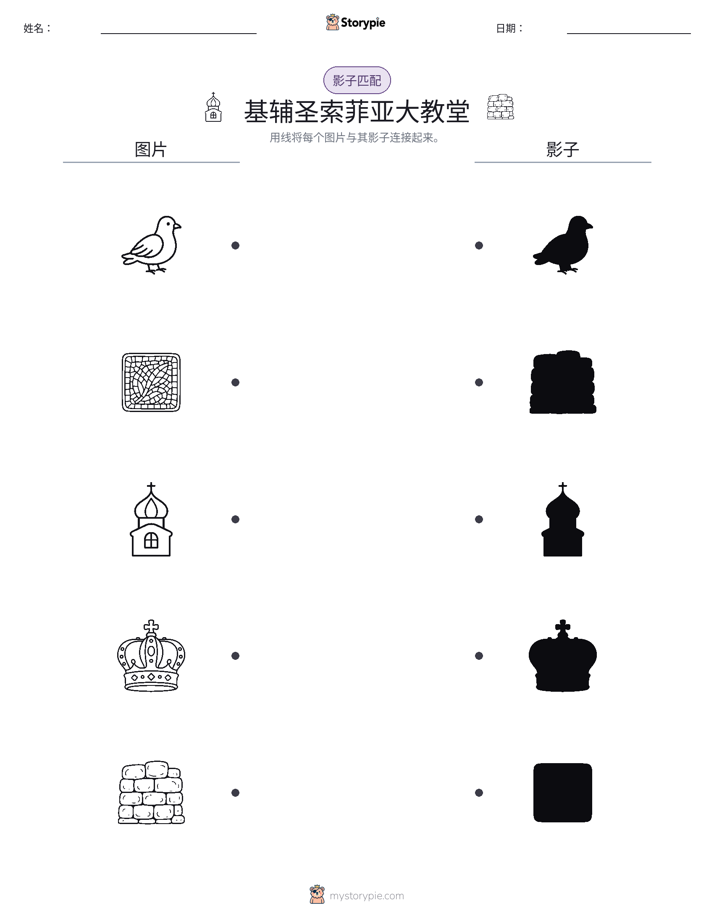 影子匹配