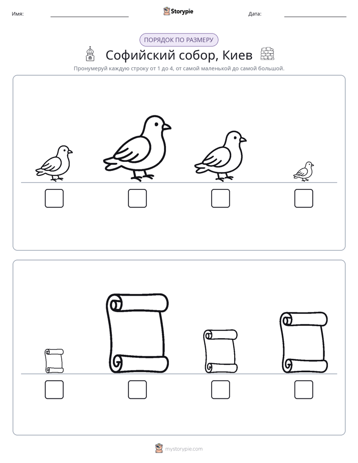Размеры в порядке