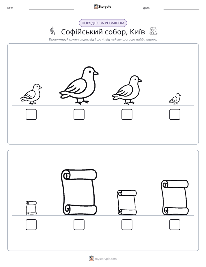 Порядок Розміру