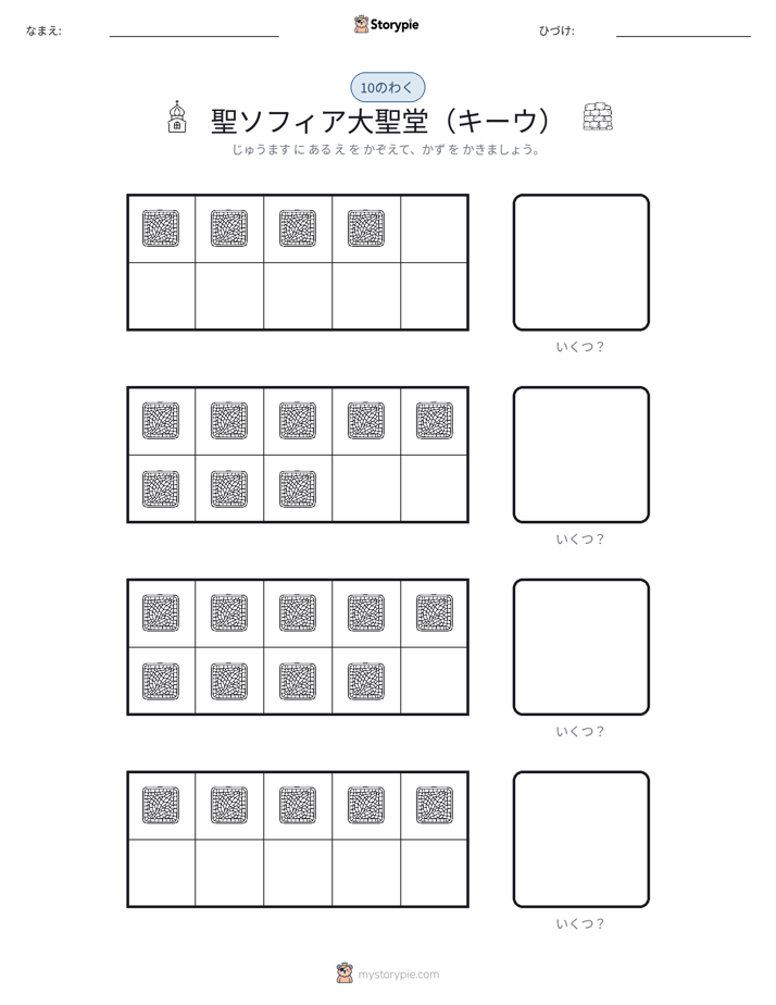 テンフレーム