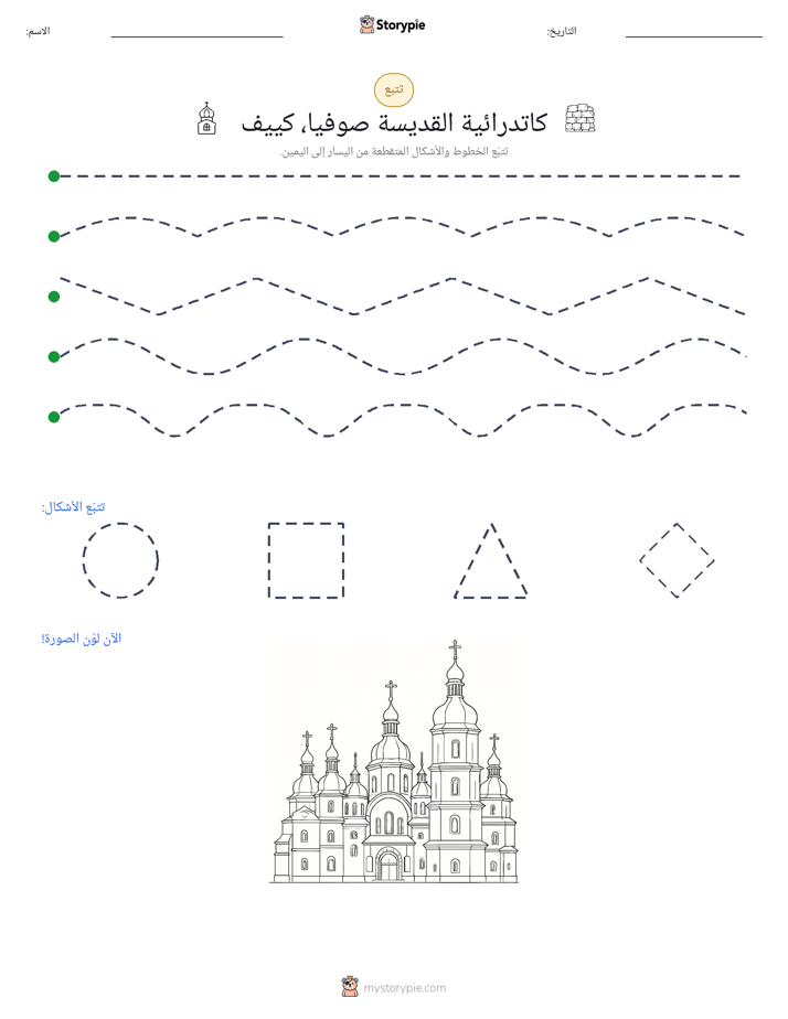 تتبع
