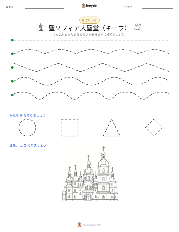 トレース