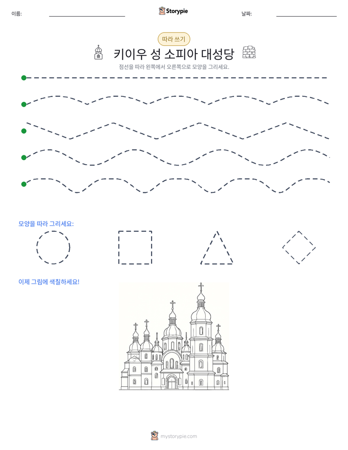따라 쓰기