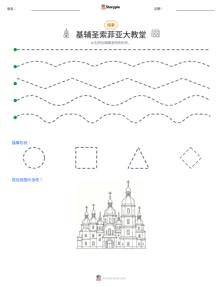 描摹