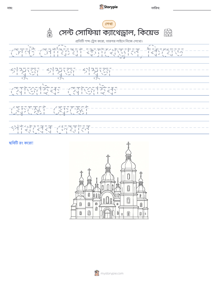 লেখার অনুশীলন