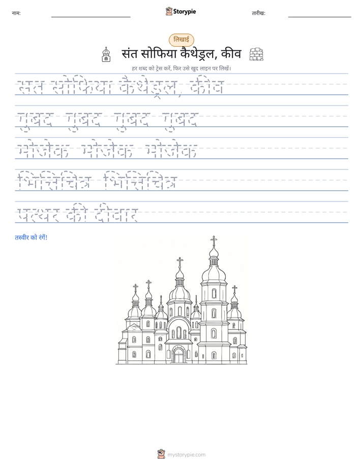 लेखन अभ्यास