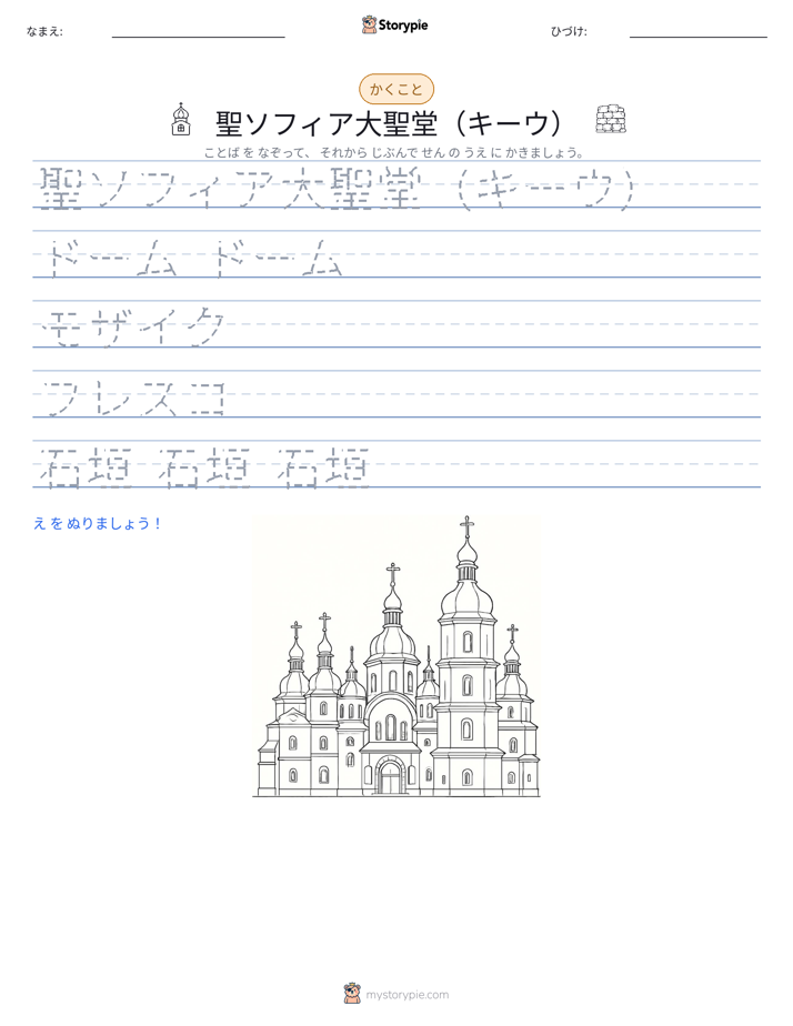 書き取り練習