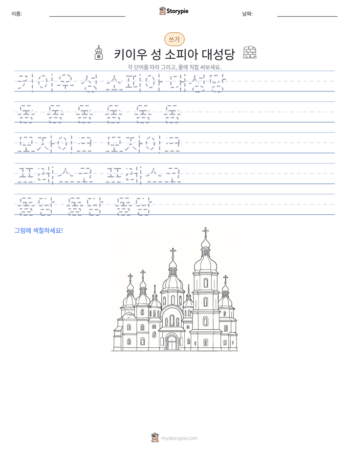 쓰기 연습