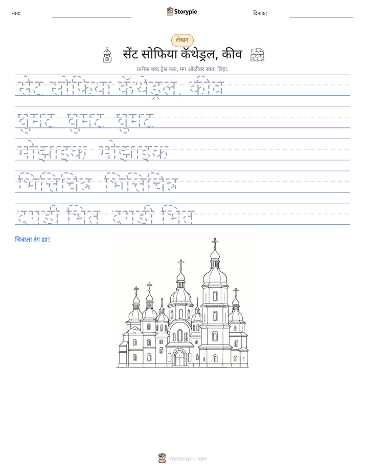 लेखन सराव