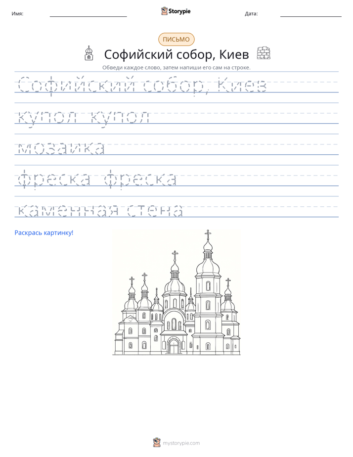 Практика письма